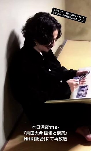 【millennium parade 常田大希】良い写真