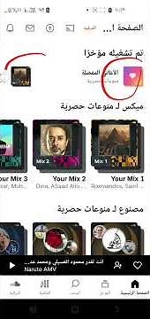 طريقة تغيير البلد في Soundcloud إستمع إلي أجمل الأغاني العربيه