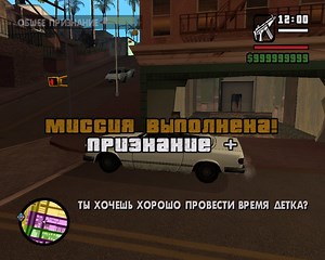 GTA San Andreas Skip Any Mission (PC/Android) Mod - GTAinside.com