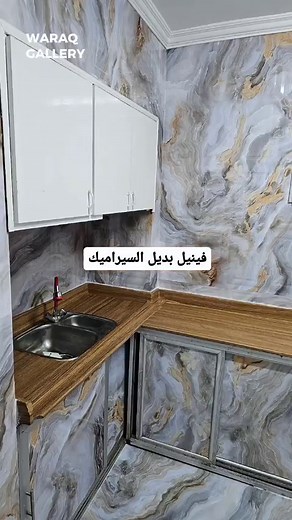 10K views · 10K reactions | رولات فينيل بديل للسيراميك ✨ حوائط -...