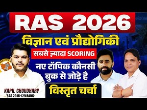 RAS 2026: Science & Tech New Syllabus Analysis By Kapil Choudhary Sir, Shyam Sir & Sandeep Sir