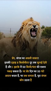 Lion #WildlifeIndia #NaturePower #IndianPride | Knowledge Adda