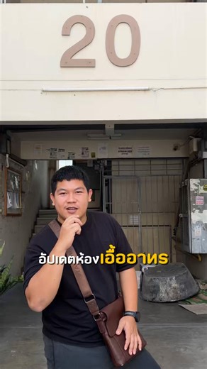 อัปเดตห้องเอื้ออาทร #แต่งบ้าน #home ￼ #บ้านเอื้ออาทร #รีโนเวทบ้าน