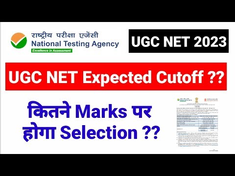 💥UGC NET Most Expected Cutoff | UGC NET JRF Update 2023 | UGC NET Answer Keys | UGC NET Mentor