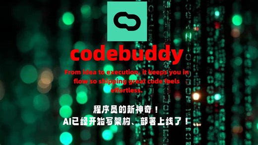 程序员新神奇？AI已经开始写架构、部署上线了！