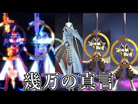 Myriad Truths - Izanagi-no-Okami Persona4 Golden Persona5 Royal