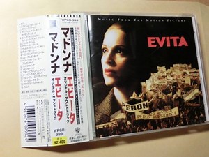 Andrew Lloyd Webber And Tim Rice - Evita (Music From The Motion Picture)