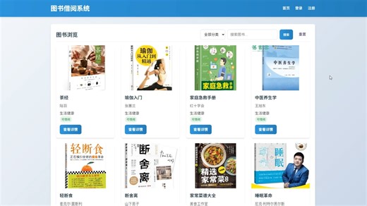 php mysql图书预约管理系统