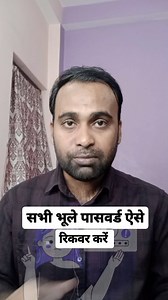 Recover Your All Forgot password #recoverpassword #techreels #viraltechreels2024 #trendingoninstagram #formatehack #formatehackfans #viraltipsforinstagram #passwordrevovery | Creation Media