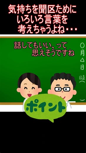 信頼されやすいとっておきの言葉④ ショート #看護師 #コミュニケーション #先輩後輩 #先輩 #後輩 #患者 #理解 #言葉 #信頼を失う #家族 #説明 #信頼関係