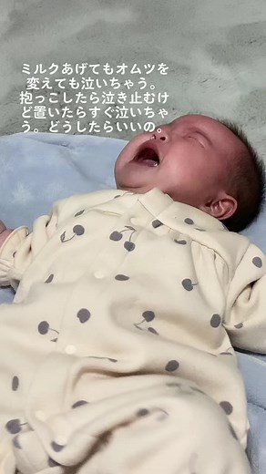赤ちゃんの泣き止まない理由と解決法 | 赤ちゃんストレスの対処法