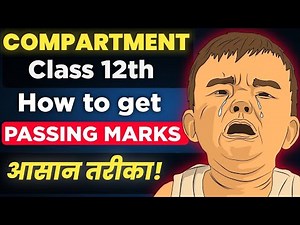 How to get Passing Marks Easily 😱 | Class 12th Compartment Exam 2025