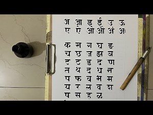 Devanagari Calligraphy Tutorial | Step-by-Step Basic Practice for Beginner