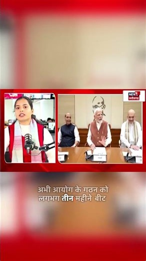 8th Pay Commission Report by 2027? How Much Time Is Left for Govt Employees?