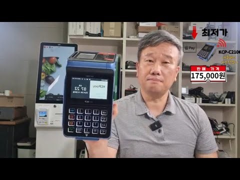 N쇼핑 온라인최저가 판매중! KCP-C2100 애플페이 와이파이 카드단말기 구매문의 1522-7221