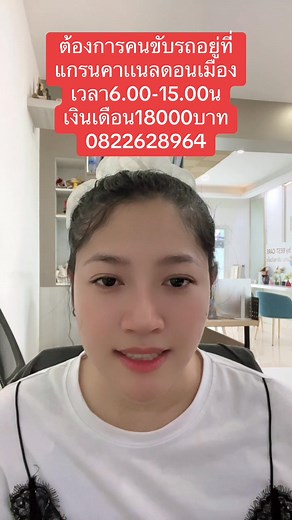 1M views · 39K reactions | #หางานเบสแคร์...