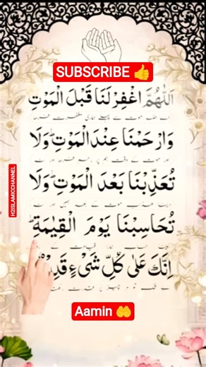 👉Is Dua Ko Rozana Ek Bar Zaroor Padhen | Beautiful Dua 🤲😔 #dua​​​ #الدعاء​​​ ​ #islam​​​ #short​​ ‪‪