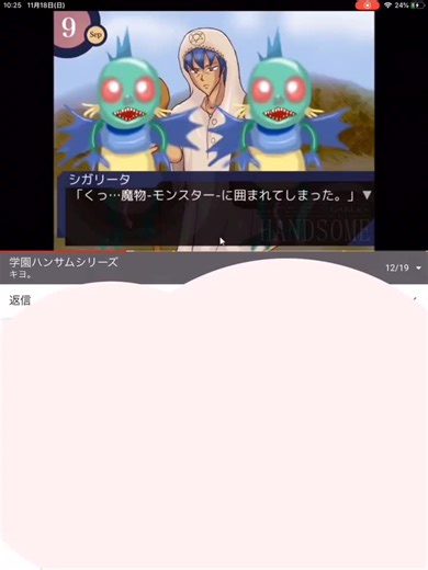 キヨの学園ハンサムの笑える瞬間