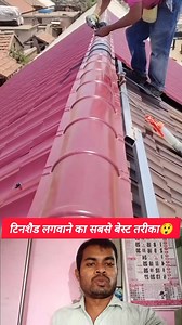 260K views · 1.9K reactions | The best way to install a tin shed #fbreels2025ツ #viralpost2025 #Amazing #install | Kallu Manjhee | Facebook