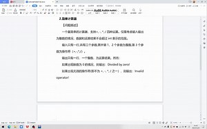 switch语句课后作业讲解