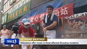 Authorities have downgraded the flood control emergency response level in Hebei Province. Residents in the city of Zhuozhou are banding together to prepare hot meals for people evacuated from flooded areas. #ZHUOZHOU #FLOOD #HEAVYRAIN | CGTN China24