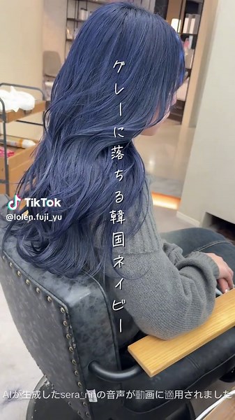 ネイビーブルーの魅力と色落ちの楽しみ