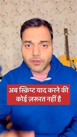 How to remember script, video shoot kaise kare mobile se , teleprompter,video script learn