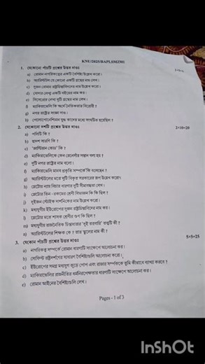 western political thoughts 1/3rd sem/bengali version PQS 2026#knu kazi nazrul university