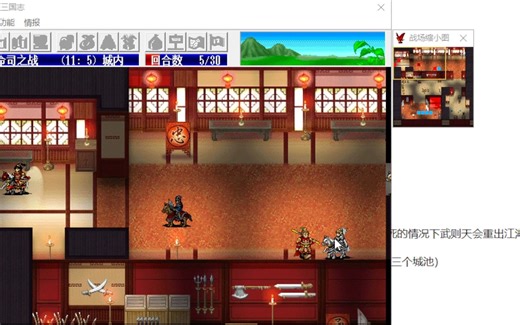 神话三国志6.2 S16