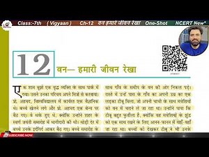 Class 7th Science वन हमारी जीवन रेखा Chapter 12 in Hindi | One Shot Revision NCERT Solution