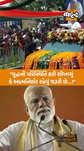 કેરળમના સભાને સંબોધતા વડાપ્રધાન નરેન્દ્ર મોદી વર્તમાન યુદ્ધનું ઉદાહરણ આત્મનિર્ભરતાની કરી વાત