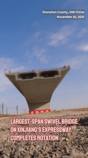 2.8K reactions · 20 shares | The largest-span swivel #bridge in the #expressway system of northwest #China's #Xinjiang Uygur Autonomous Region successfully completed its rotation maneuver on Tuesday. Located in Shanshan County of Turpan City, the bridge is part of the G30 Expressway extension project. The rotation was finished in 70 minutes with millimeter-level precision, involving a 61-degree counterclockwise turn. | Why China | Facebook