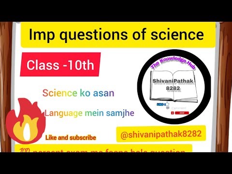 Class 10 th imp questions of science for exam #10thmpboardexam2026#impquestions #educationalvideo