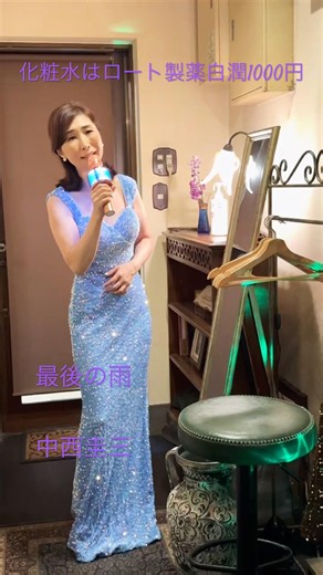 #中西圭三#最後の雨#昭和歌謡 #歌ってみた #昭和歌謡カバー #カラオケ #平成歌謡 #平成#昭和歌謡おかんの部屋