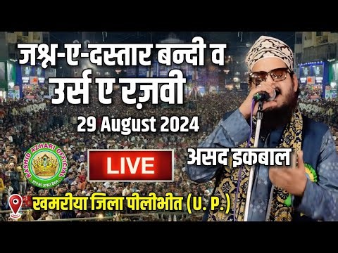 🔴 Live Program।। Jashne Dastar Bandi & Urse Aala Hazrat।। Khamariya Pilibhit 29 8 24 Asad Iqbal Live