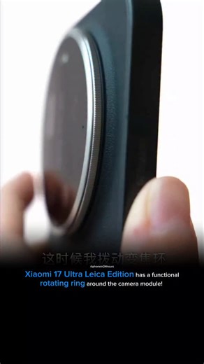 phone on Instagram: "Xiaomi 17 Ultra Leica Edition has a functional rotating ring around the camera module! You can use it for zoom, EV, WB adjustment, focal length switching & more. #xiaomimi #xiaomi #xiaomi17"