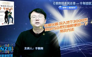 【第111集】石油仪器深入地下3公里,用DPSD算法把石油找出来!顺便说一下测井方法。@FFT你知道？那数字相敏检波DPSD