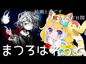 【迷推理！？】迷探偵ぷすけが行く！『まつろぱれっと』！！！#3 【#謎解きゲーム / #個人勢vtuber 】 #vtuber