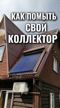 How to Clean Solar Collectors and Solar Panels