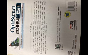 自学optistruct结构分析与工程应用，看视频不如自己上手，撸书之路开始了