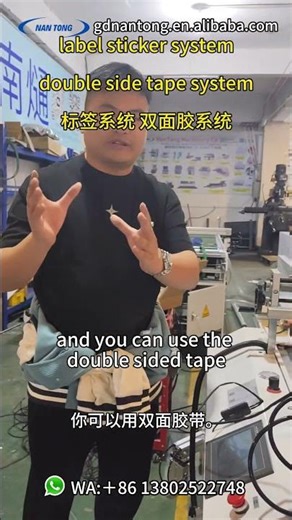 Double-sided tape head sticking platform#machine #factory