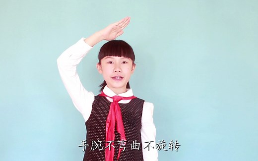 学一学，如何敬标准的队礼