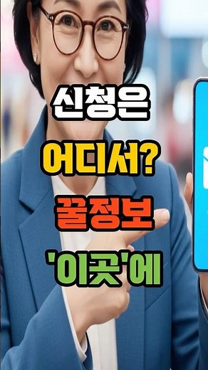 일자리 어디서 찾나요? 6070 전문직 신청하는 법 #노후준비 #명언 #지원금 #시니어일자리 #일자리신청 #이슈 #연봉금 #임금격차