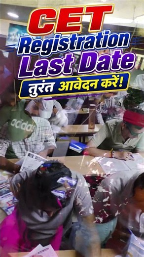 🎯 CET Selection की तैयारी | Test Series Registration Last Date | Pathshala Classes Jaipur