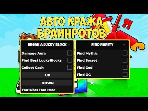 THE BEST SCRIPT FOR BREAK A LUCKY BLOCK | ROBLOX