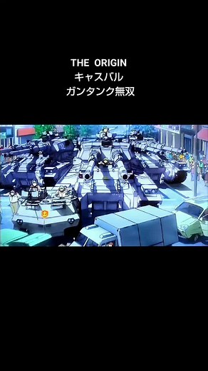 機動戦士ガンダム THE ORIGIN キャスバルの冒険