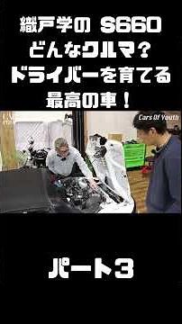 Nobuyuki Taniguchi test drives the MAX ORIDO Honda S660! 100+ horsepower and a luxurious feel! A ...