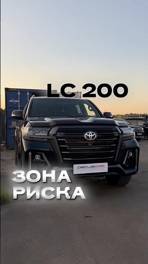 For all inquiries: +7(901)3841507 #toyota #landcruiser #detailing #tuning