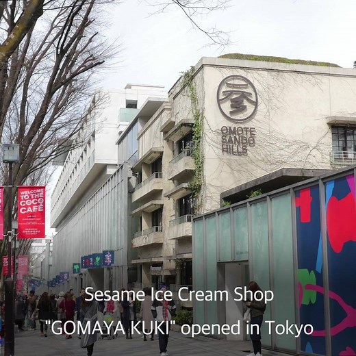 GOMAYA KUKI: New Sesame Ice Cream Store Just Opened in Tokyo | FAVY JAPAN