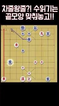 Sacrificing Chariots and Kings - Start Your Calculations from the End #Janggi